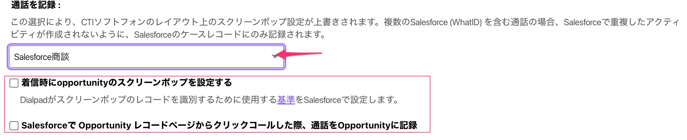salesforce_log.jpg