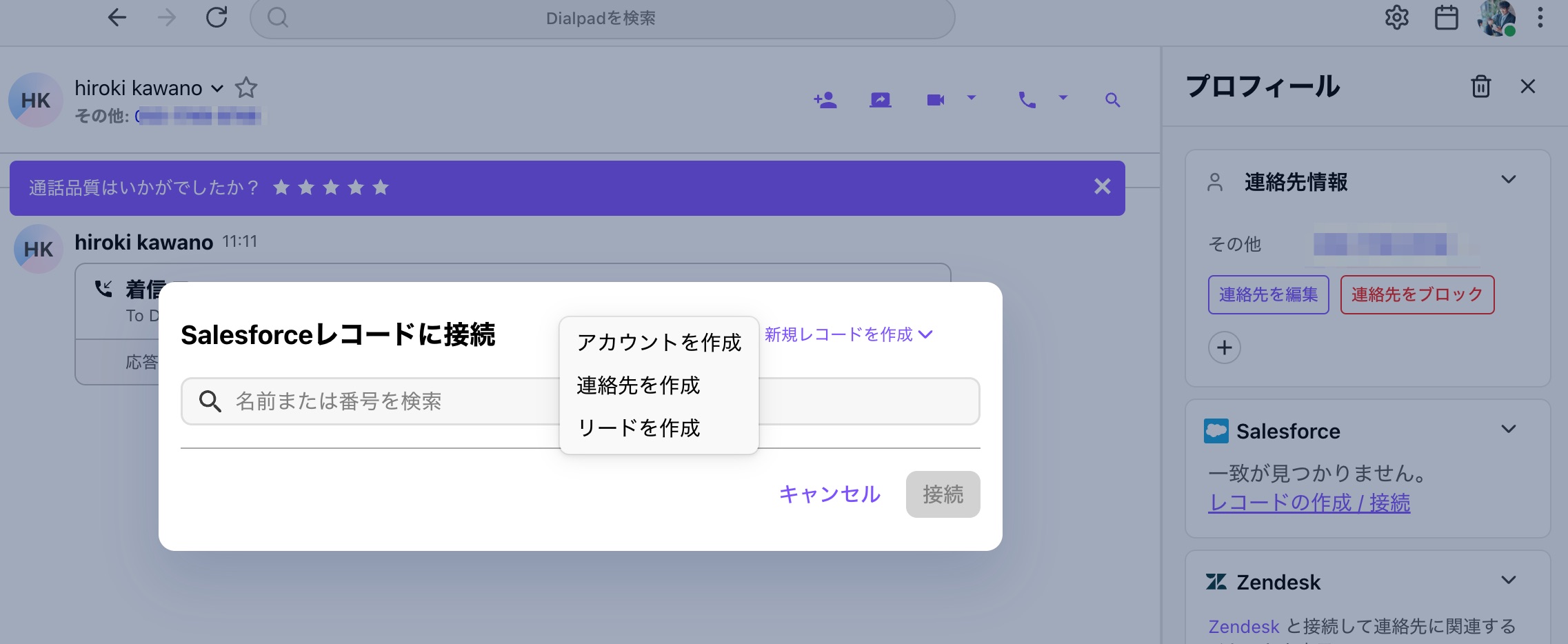 app_no_contact.jpg