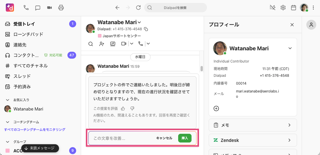 chat interface with highlighted text for editing.