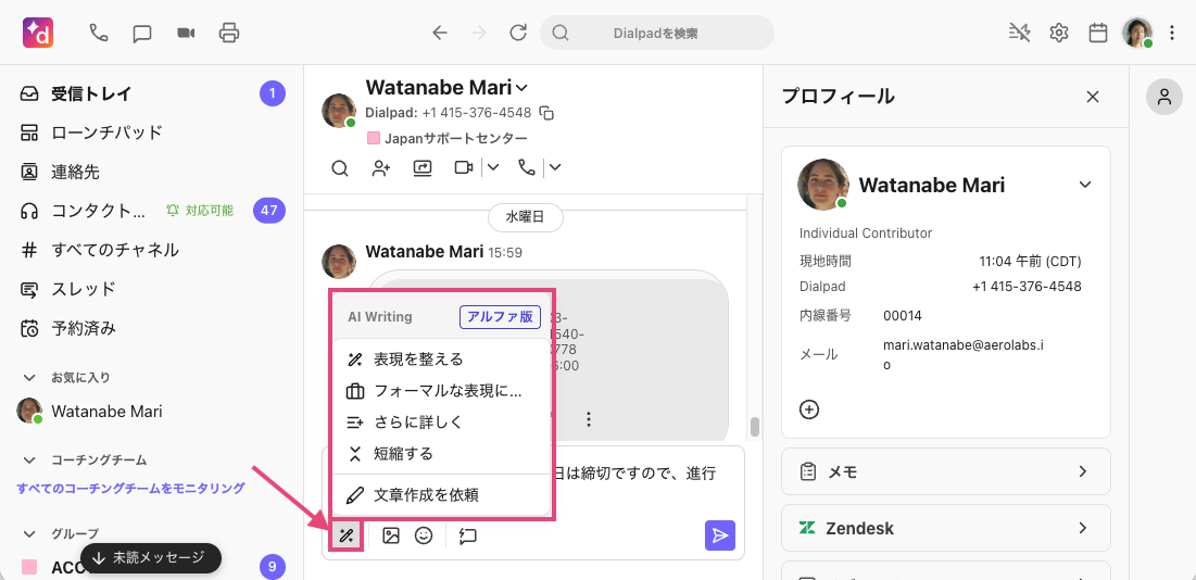 User interface showing AI Writing options in a messaging application.