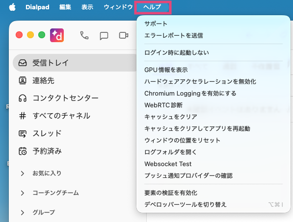 Access the Help menu from the app on macOS