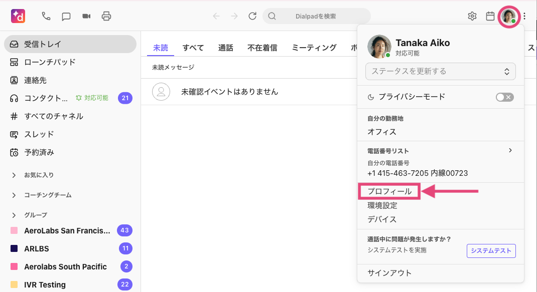 Access profile settings via the app