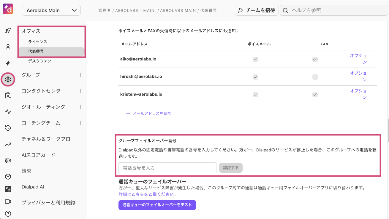 Adding failover number to mainline