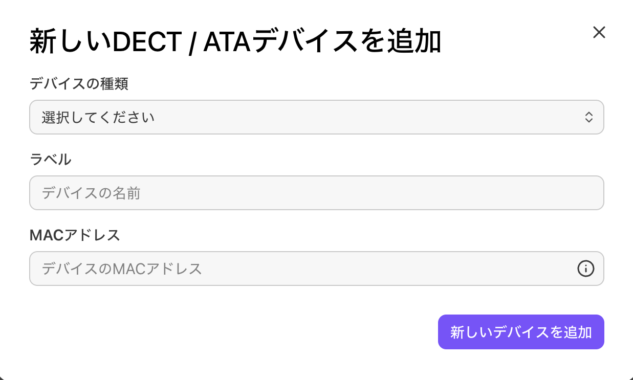 Adding-new-ATA-device-popup