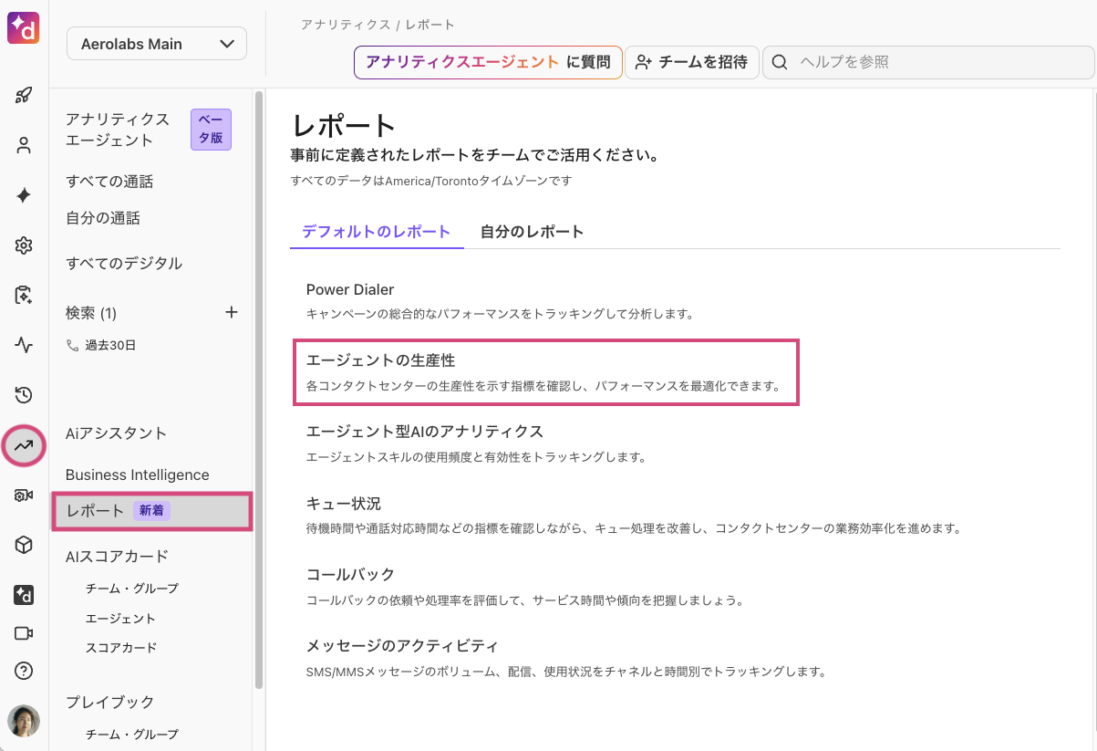 Agent productivity report