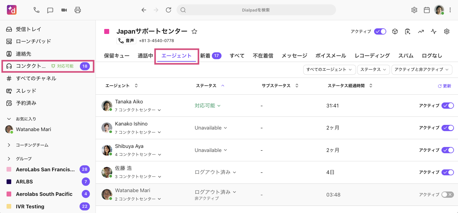 Agent status monitoring in individual contact centers