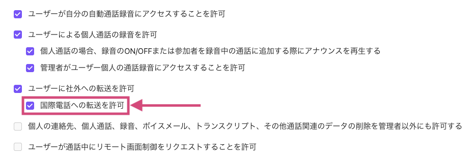 Allow call transfers to international numbers