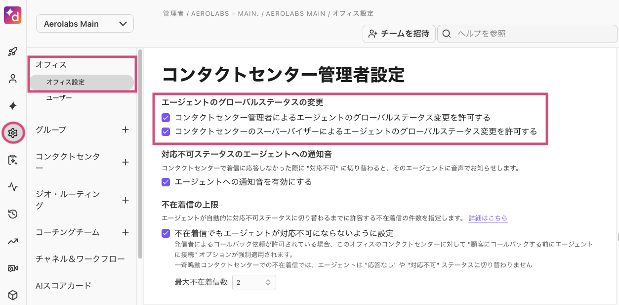 Allow admins and supervisors to change agents' status.