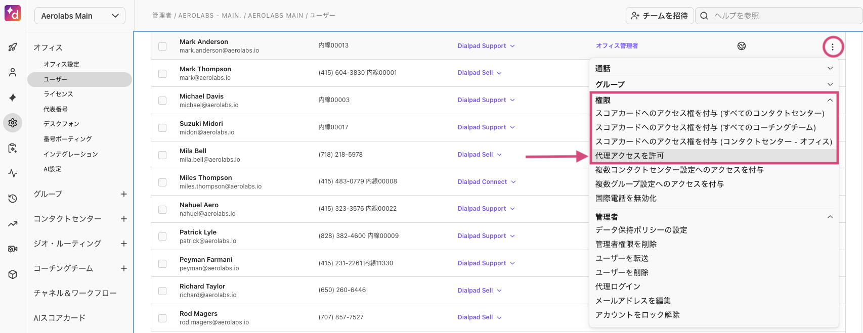 Allow proxy login to users
