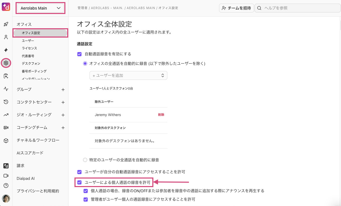 Allow users to record calls