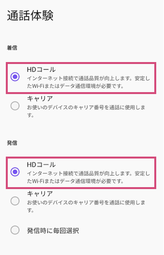 HD call selected in Android app settings