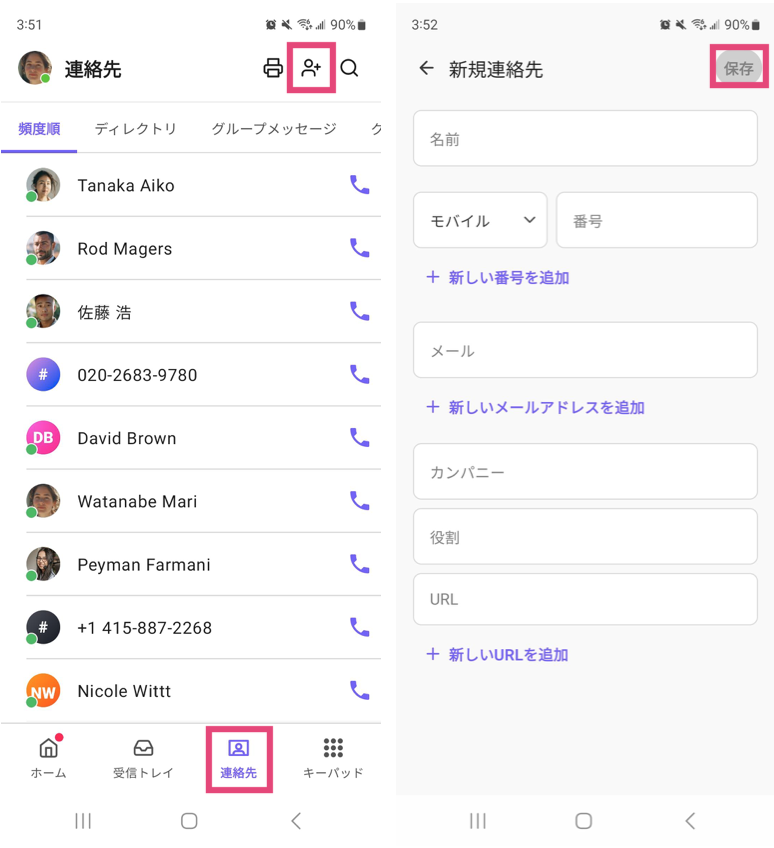 Add new contact in Android