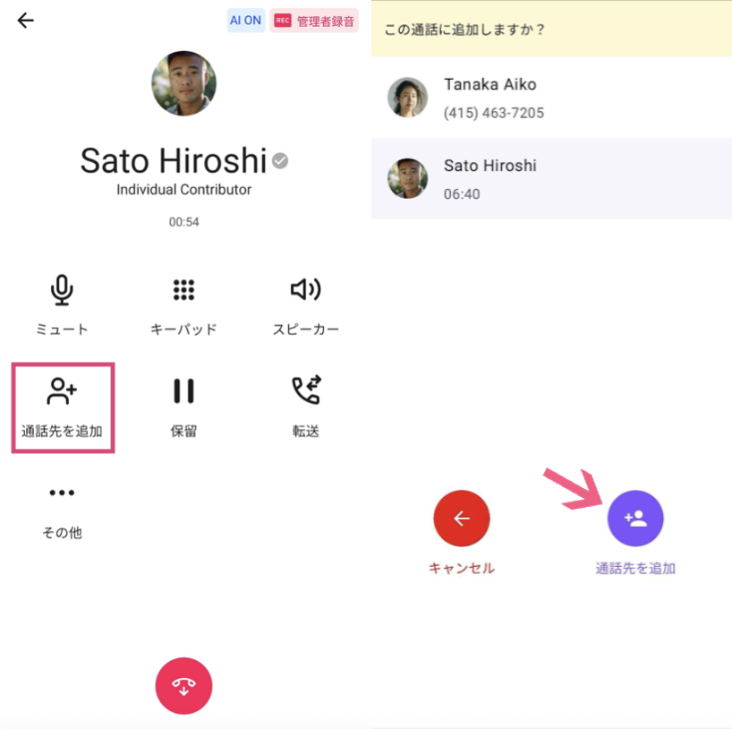 Add participants to a call in Android app