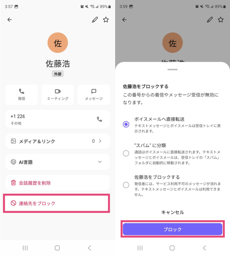 Block a contact on Android