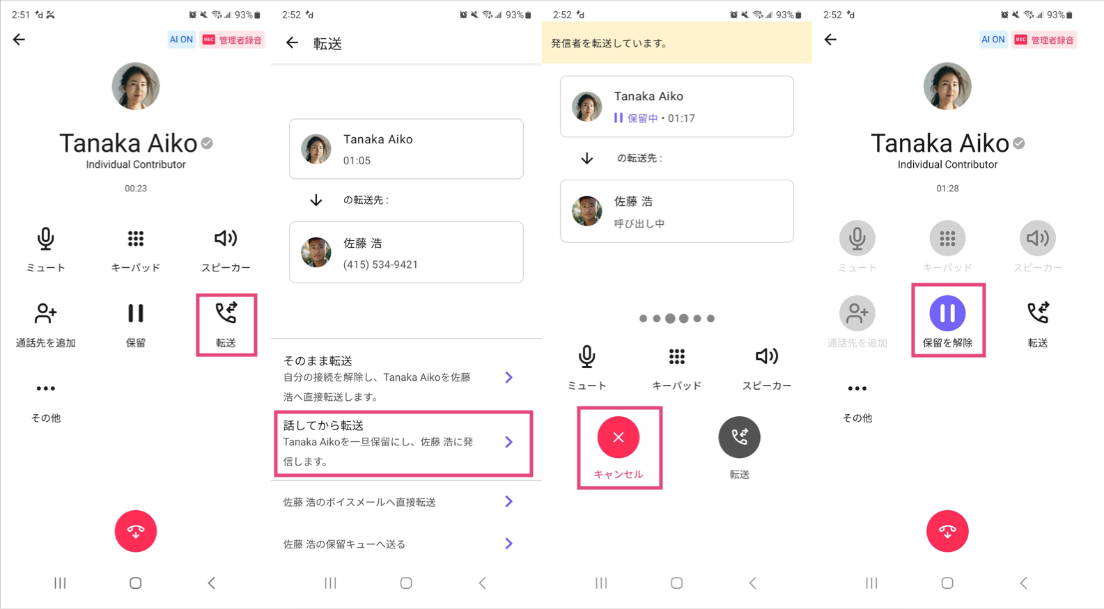 Cancel a warm transfer on Android app