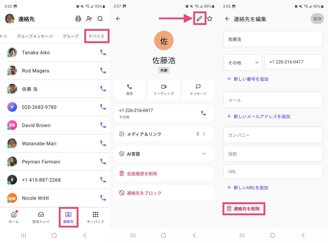 Delete a contact in Android app