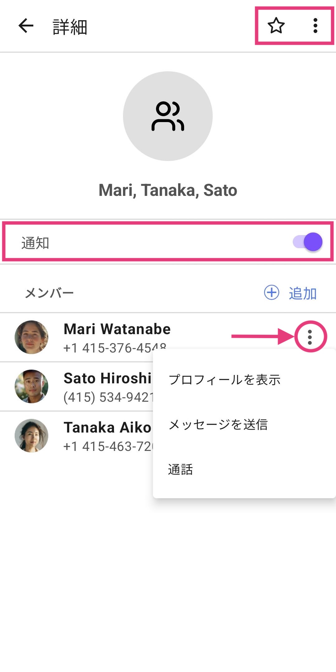 Participant details screen in Group Messages on Android