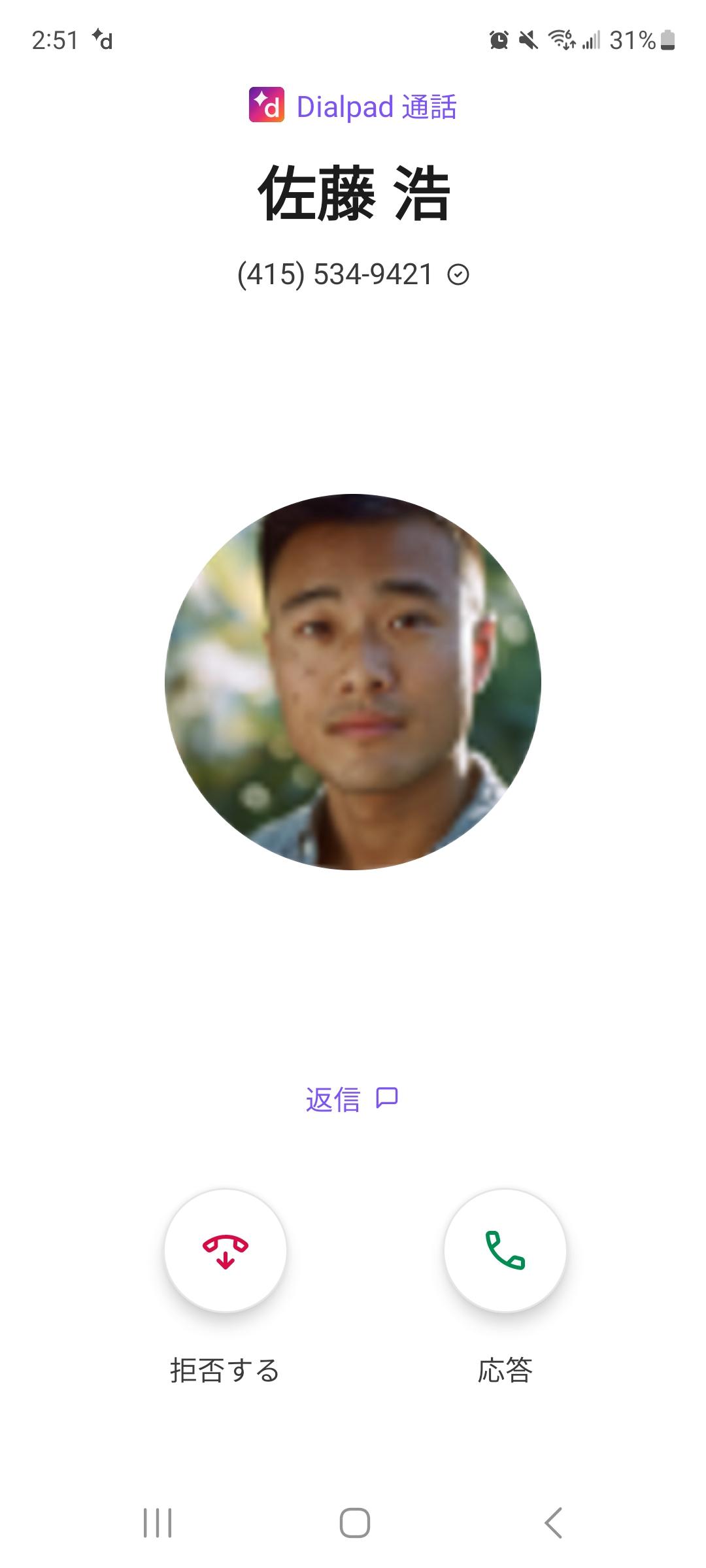 Incoming call screen on Android