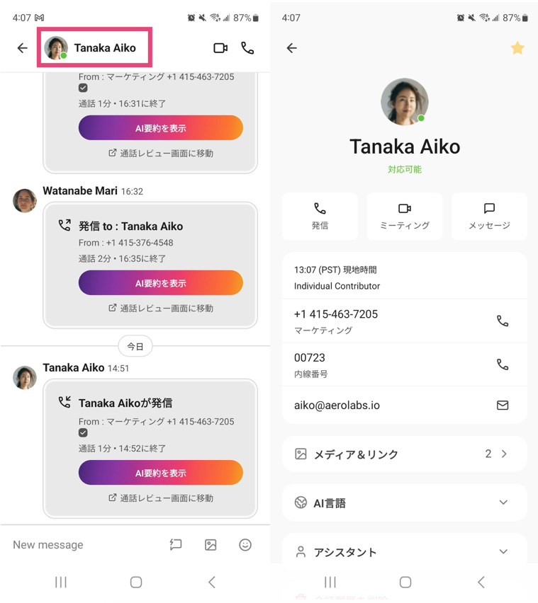 Open contact details in Android