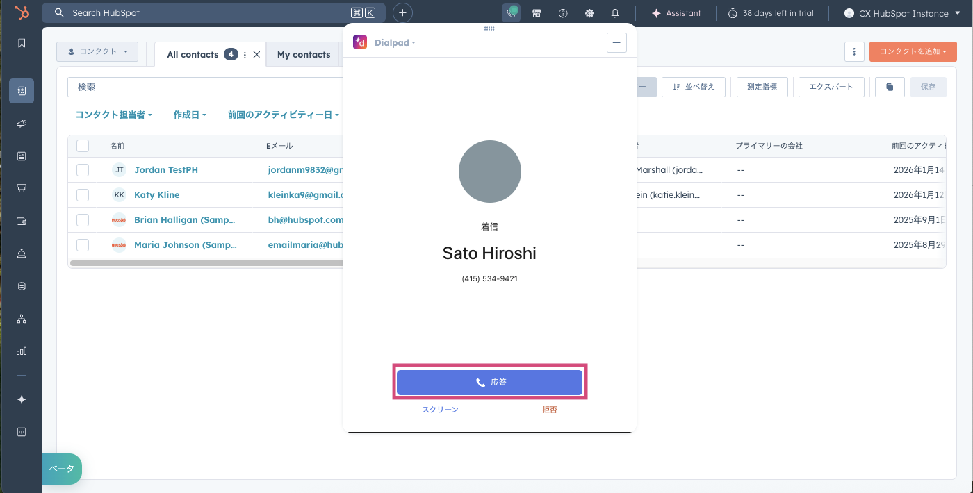 Answer in coming call in HubSpot