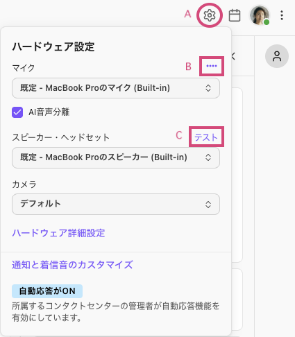 Dialpad app audio settings