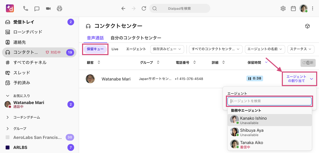 Assign parked call to an agent