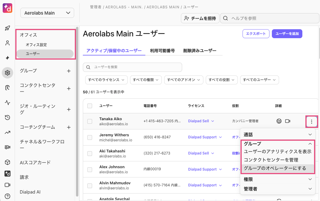 Assign operators to multiple departments