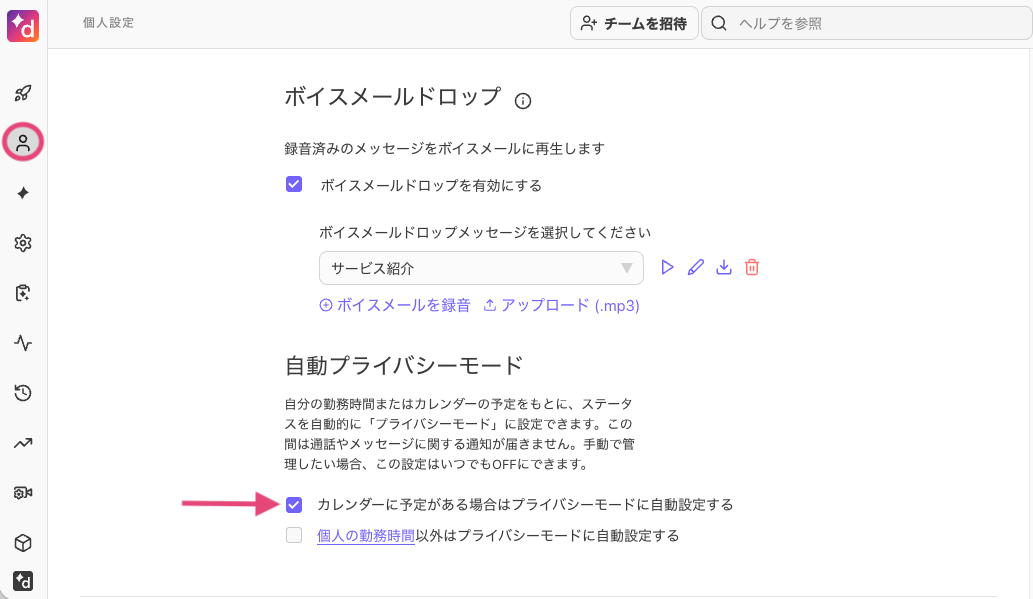 Auto do not disturb mode for calendar events