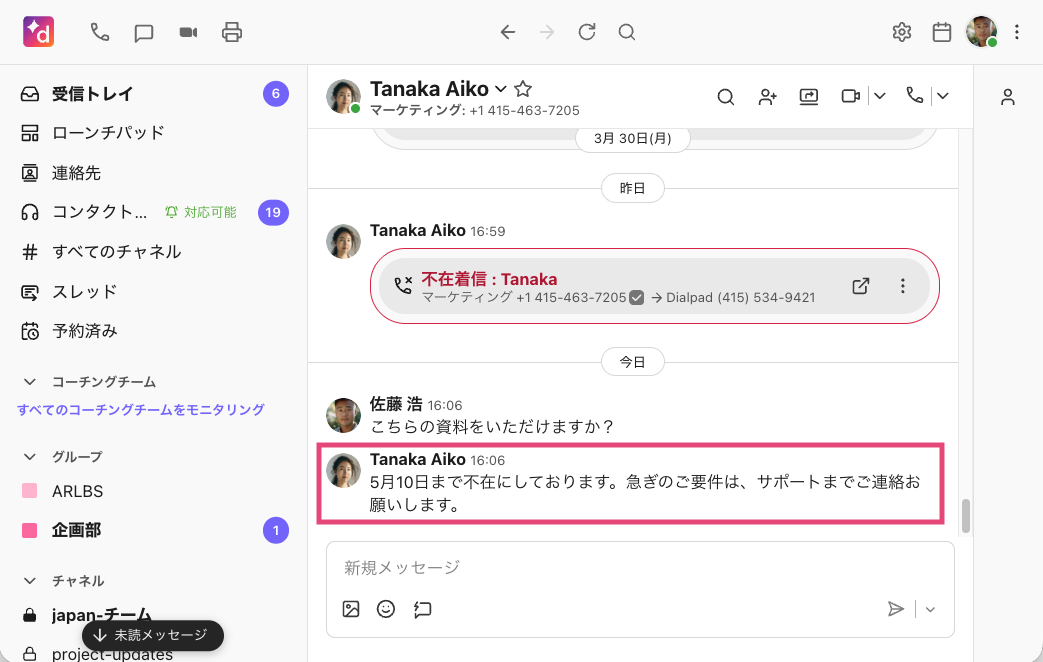Auto-reply in app