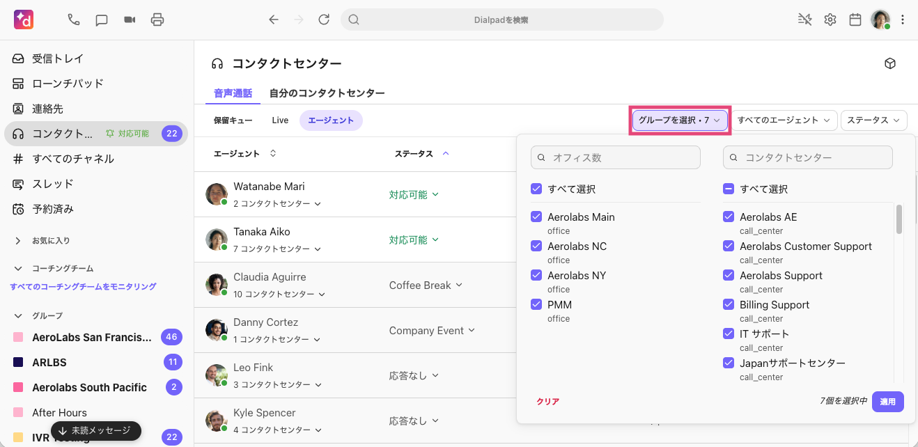 Role-based access in contact center monitoring