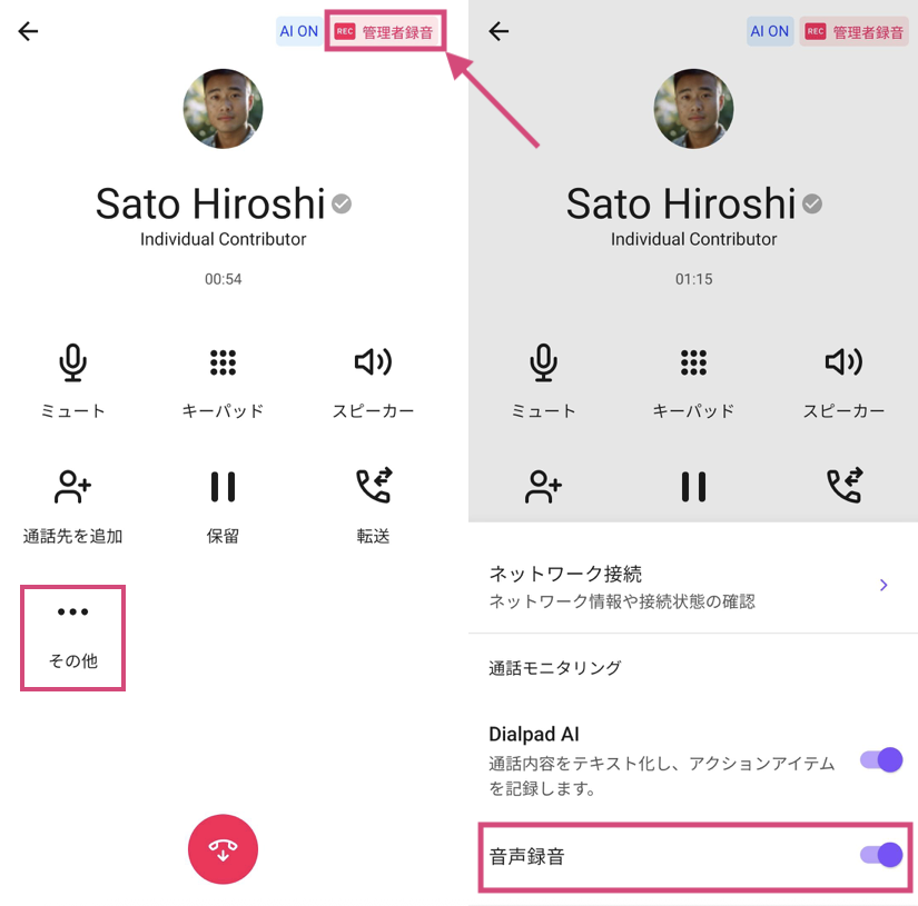 Recording calls in Dialpad Android app