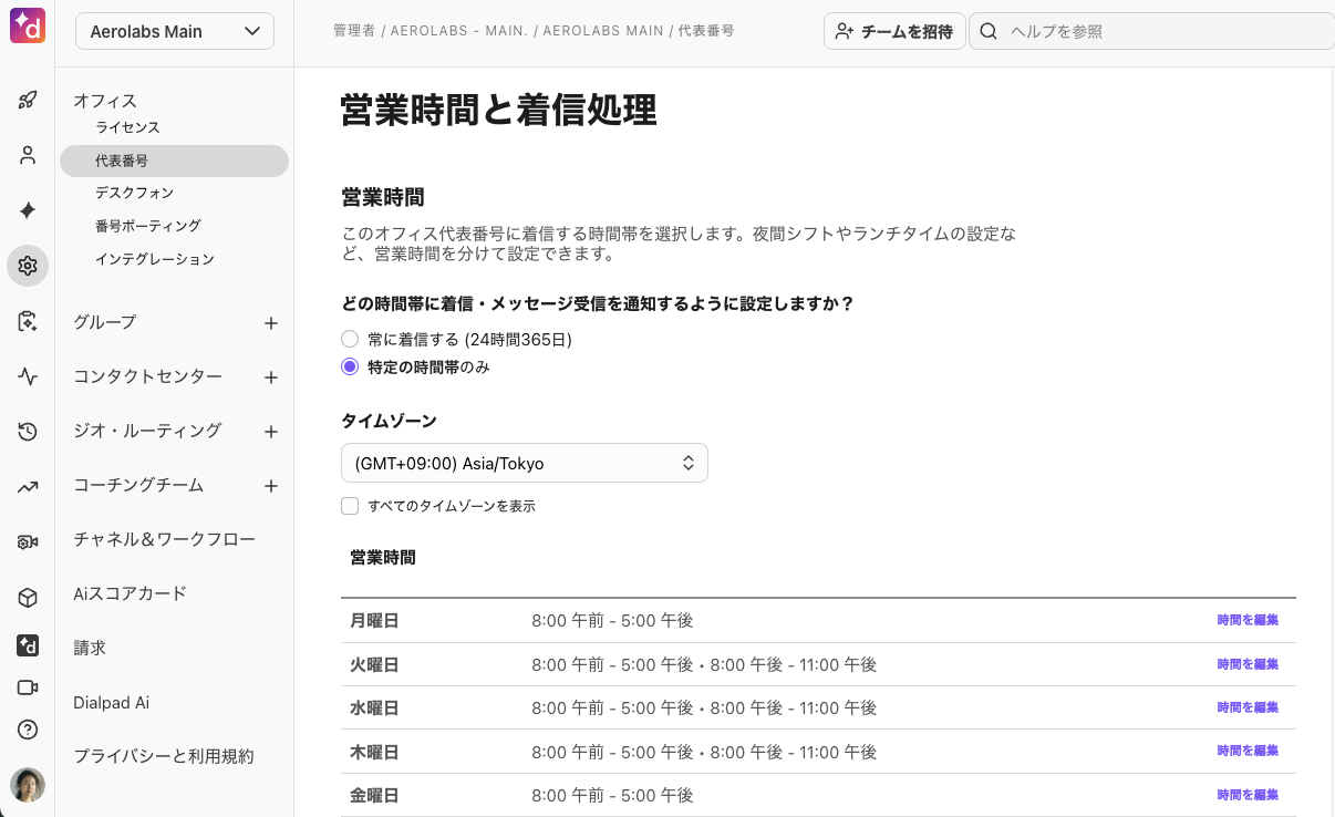 Dialpad admin call routing settings
