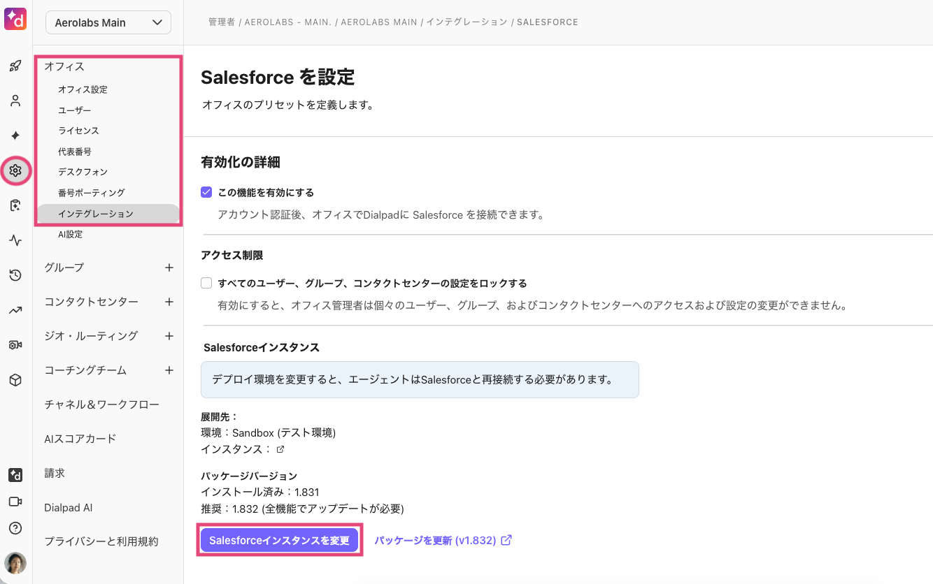 Change Salesforce instance