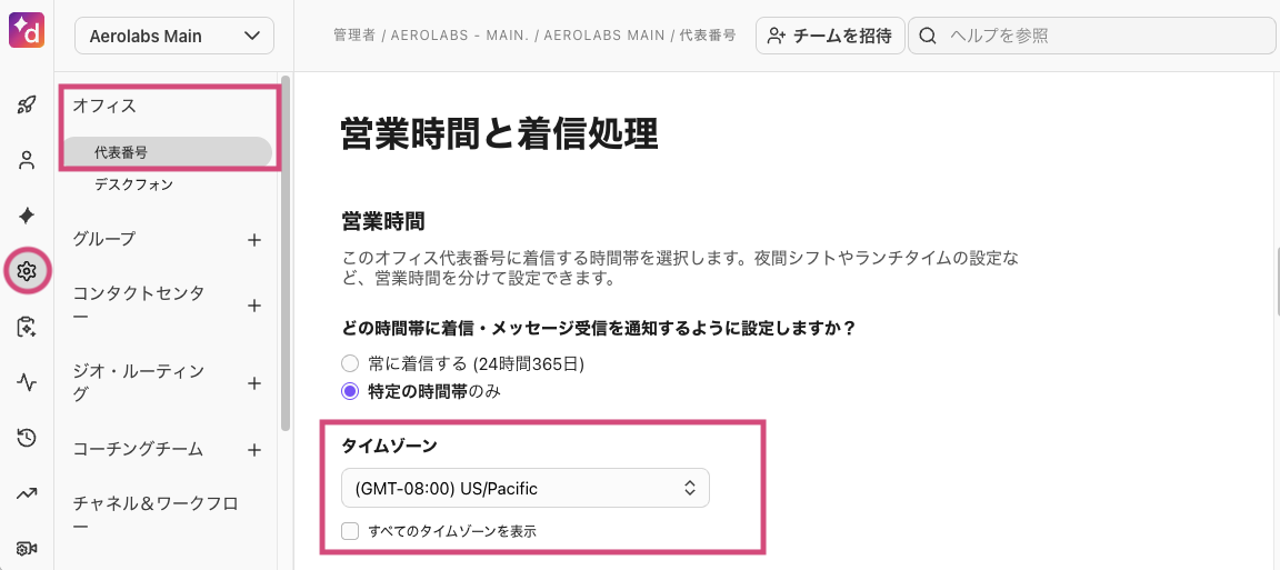 Changing office timezone