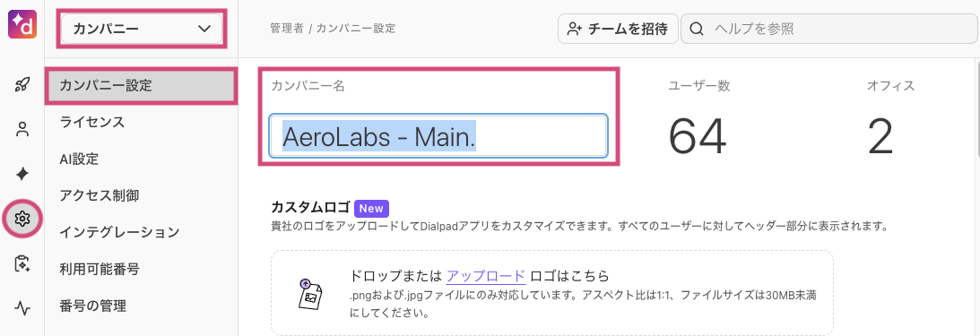 Changing company name
