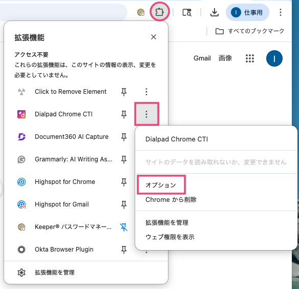 Chrome extension settings