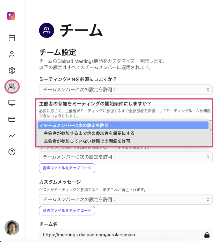 Make host presence a condition to start meeting