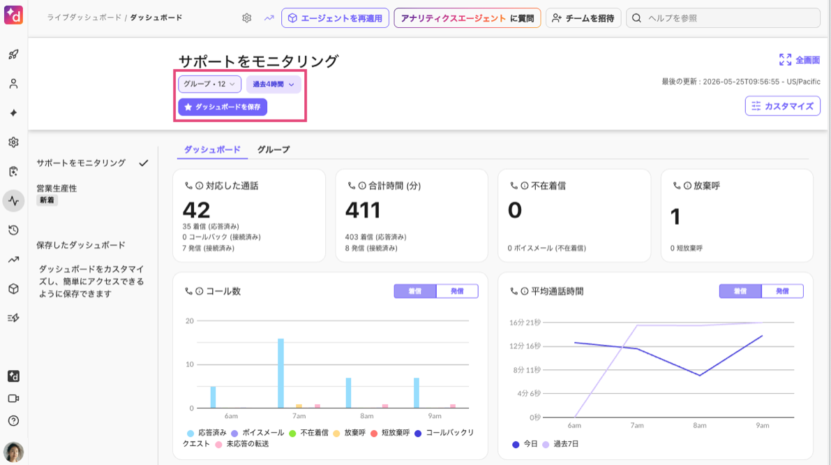 Using filters in Contact Center live dashboard