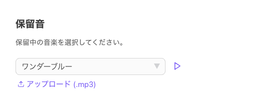 Contact center hold music