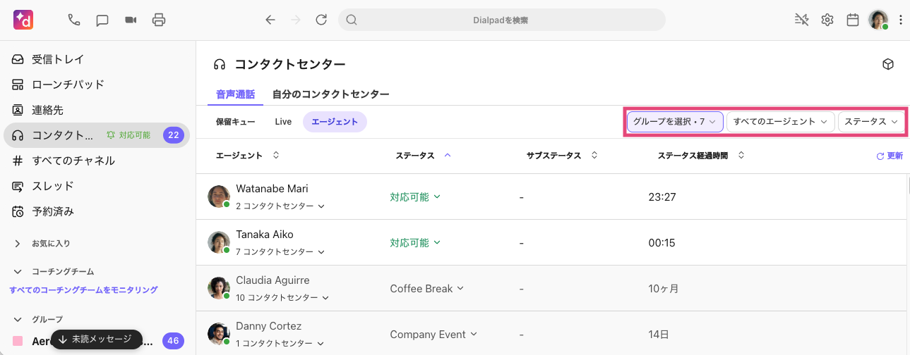 Filters in Contact Center Monitoring feature
