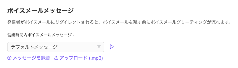 Contact center voicemail message