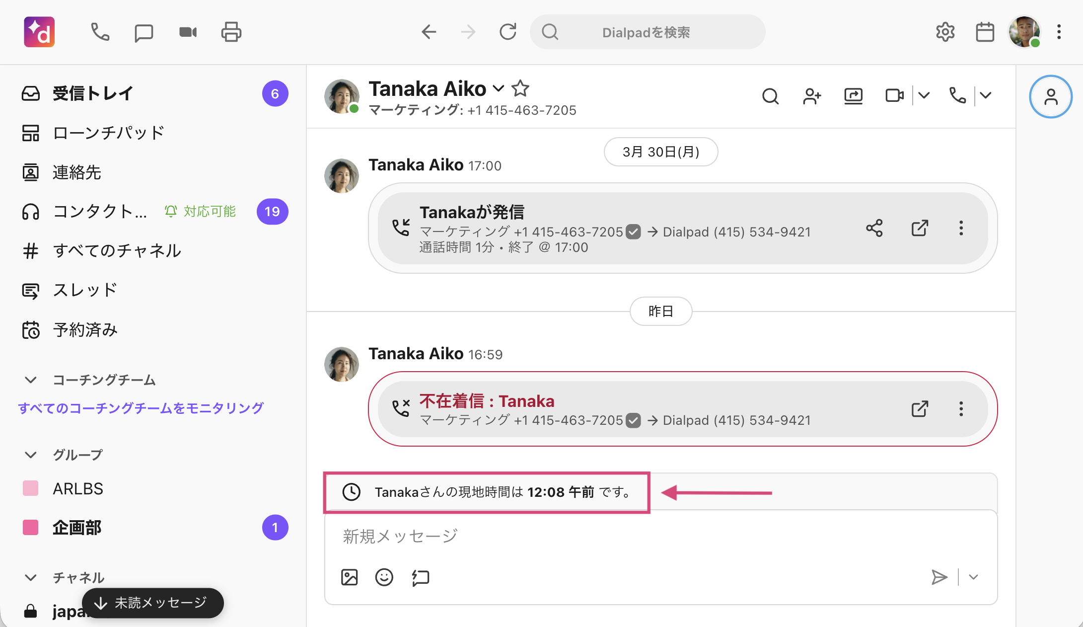 Contact local time displayed