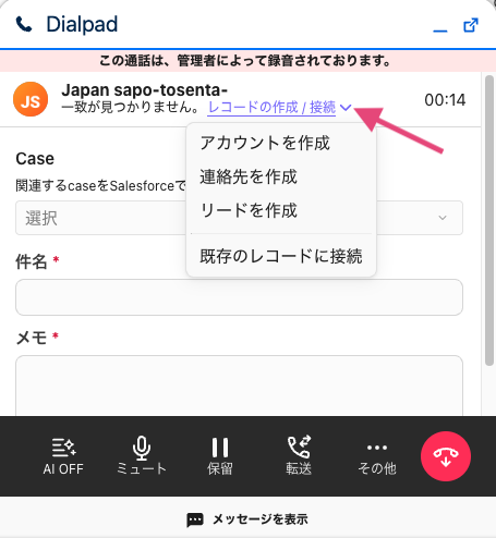 Create a Salesforce record from CTI