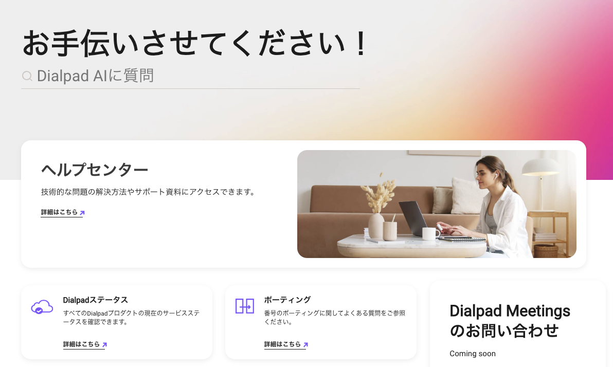 Customer support page with links to Help Center and Dialpad AI