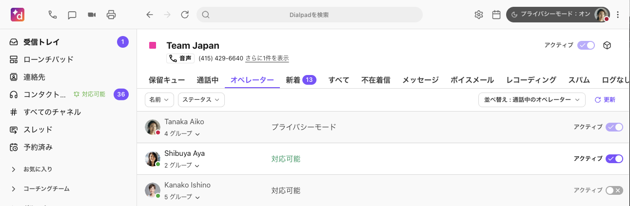 DND mode in group lines