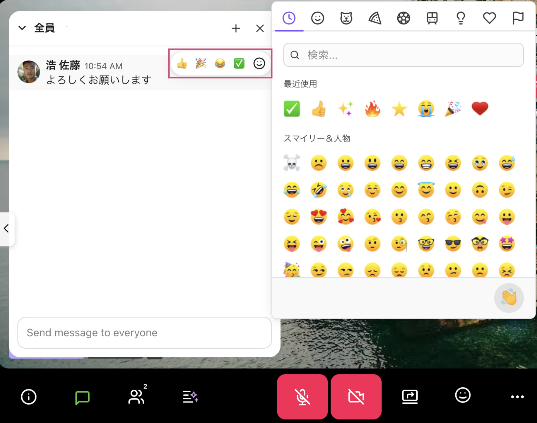 Emoji reactions in Dialpad Meetings chat