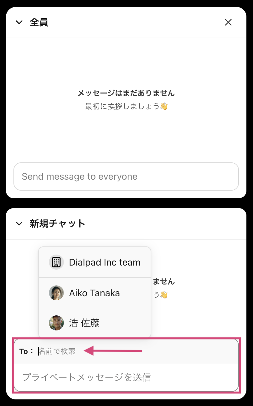 Sending a private chat message in Dialpad Meetings