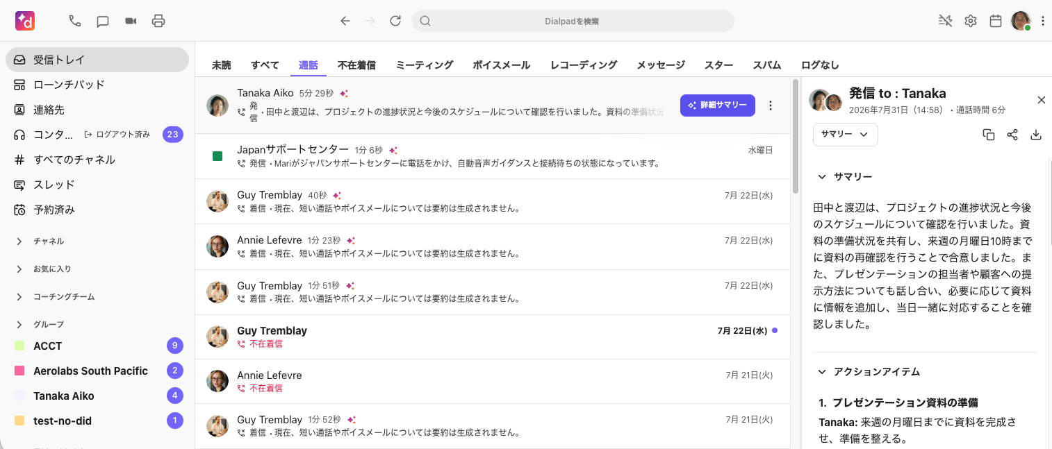 A messaging interface showing recent communications and project updates for team members.