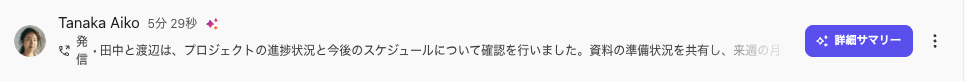 Deep summary preview button