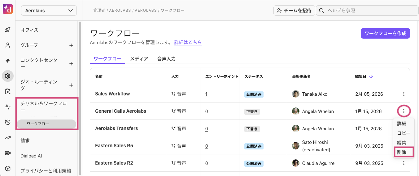 Delete a workflow in the Channels and Workflows section